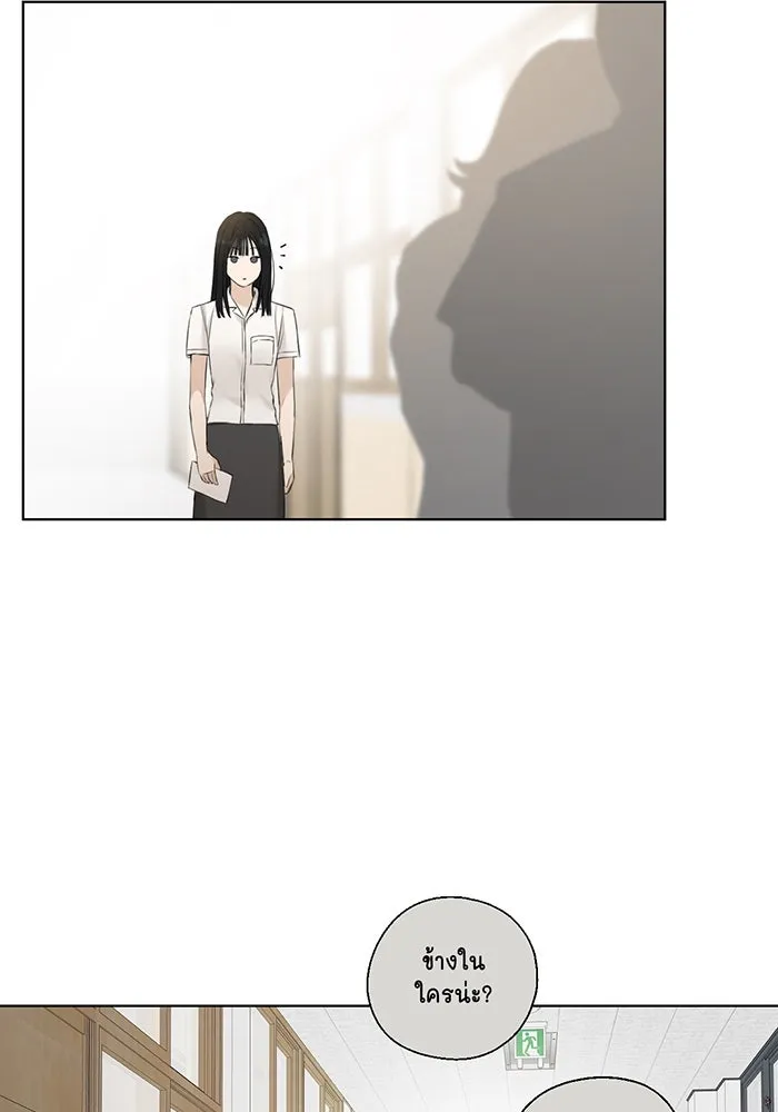 เพียงรุ่งอรุณ ตอนที่ 11 รูปที่ 67
