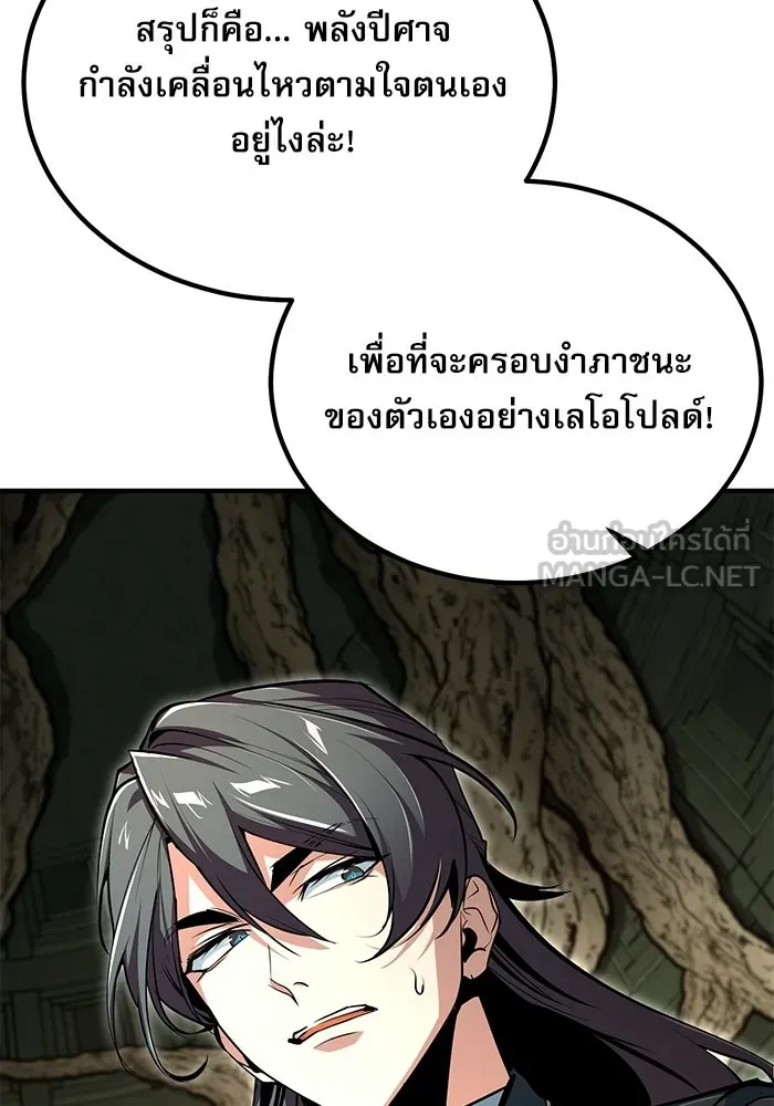 ศาสตราจารย์จำเป็นแห่งอะคาเดมี ตอนที่ 109 รูปที่ 126