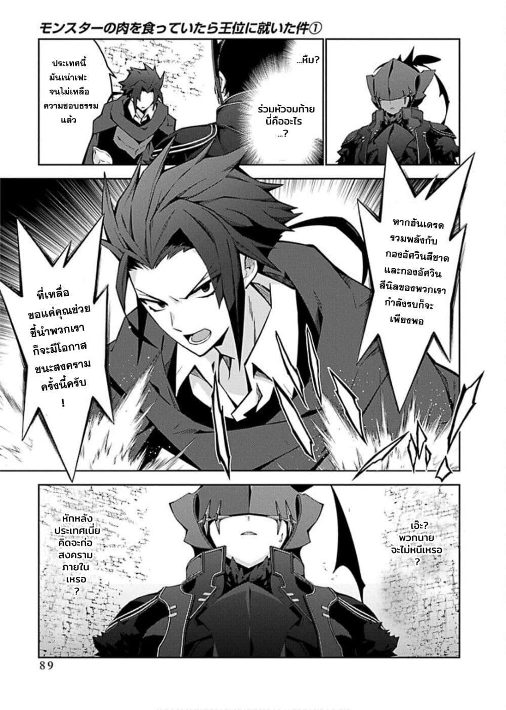 Manga-lc-com อ่านมังงะ อ่านการ์ตูน ออนไลน์ ฟรี Monster no Niku wo Kutte Itara Oui no Tsuita Ken ตอนที่ 1 2 3 4 5 6 7 8 9 10 11 12 13 14 ฟรี ไม่มีโฆษณา Manga-lc - อ่าน มังงะ อ่าน การ์ตูน ออนไลน์ อ่านมังงะ ฟรี