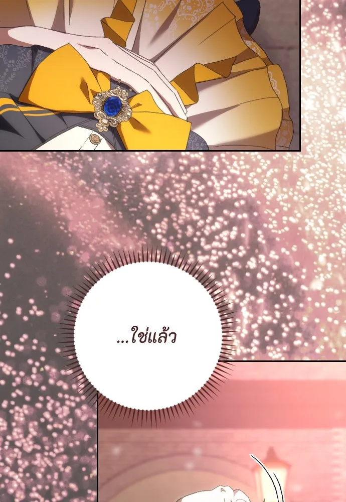 แด่ใจที่ไร้รัก ตอนที่ 67 รูปที่ 29