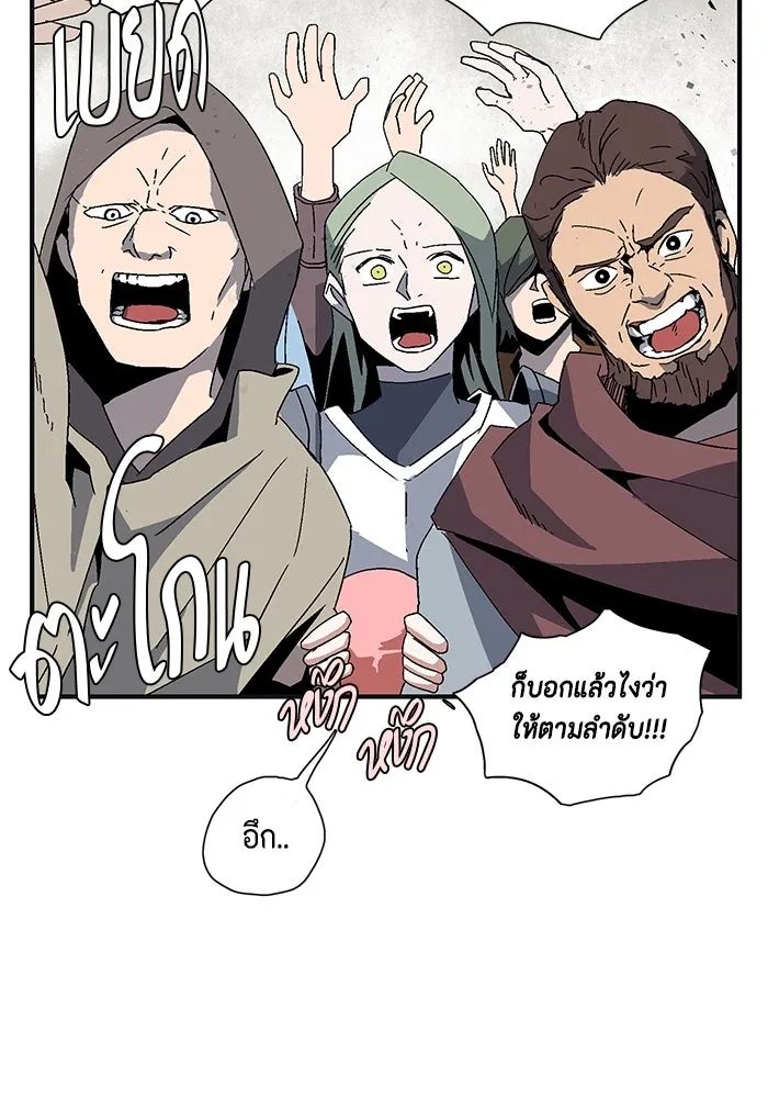 หนึ่งก้าวสู่เจ้ามาร ตอนที่ 1 การเริ่มต้นครั้งใหม่ (1) รูปที่ 95