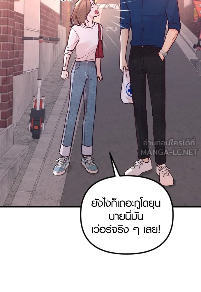 รักกันคนละครึ่งทาง ตอนที่ 24 รูปที่ 84