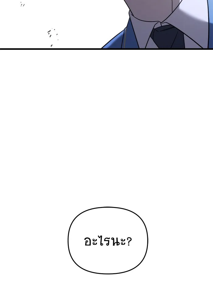 วายร้ายก็อยากมีรัก ตอนที่ 15 รูปที่ 92