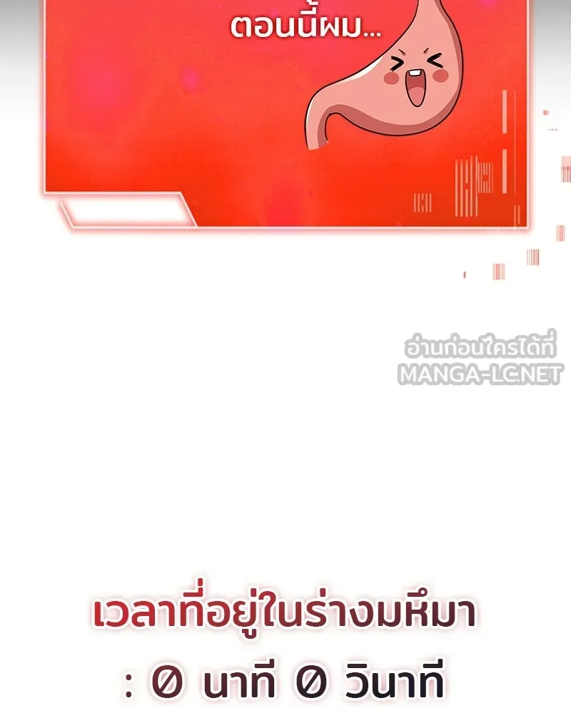 เจ้าชายแผนโบราณ ตอนที่ 36 รูปที่ 132