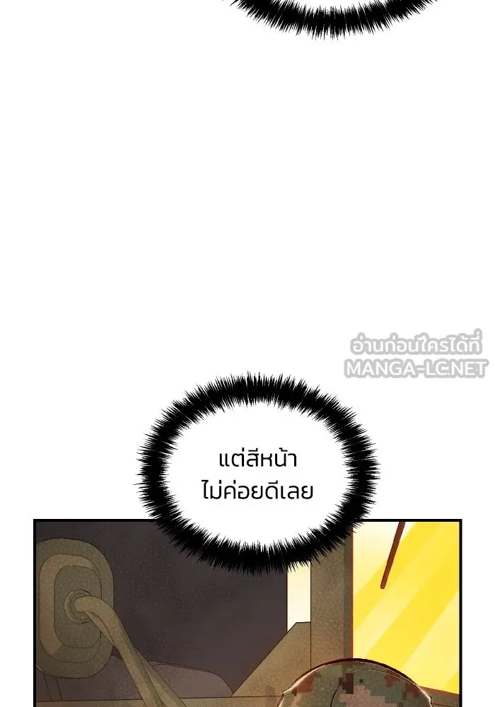 The Lone Necromancer ตอนที่ 38 รูปที่ 12