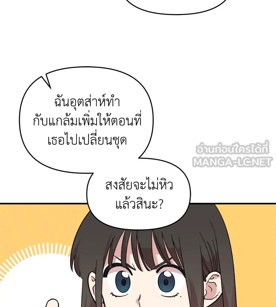 เพื่อนกันมันส์เกิน ตอนที่ 10 รูปที่ 24