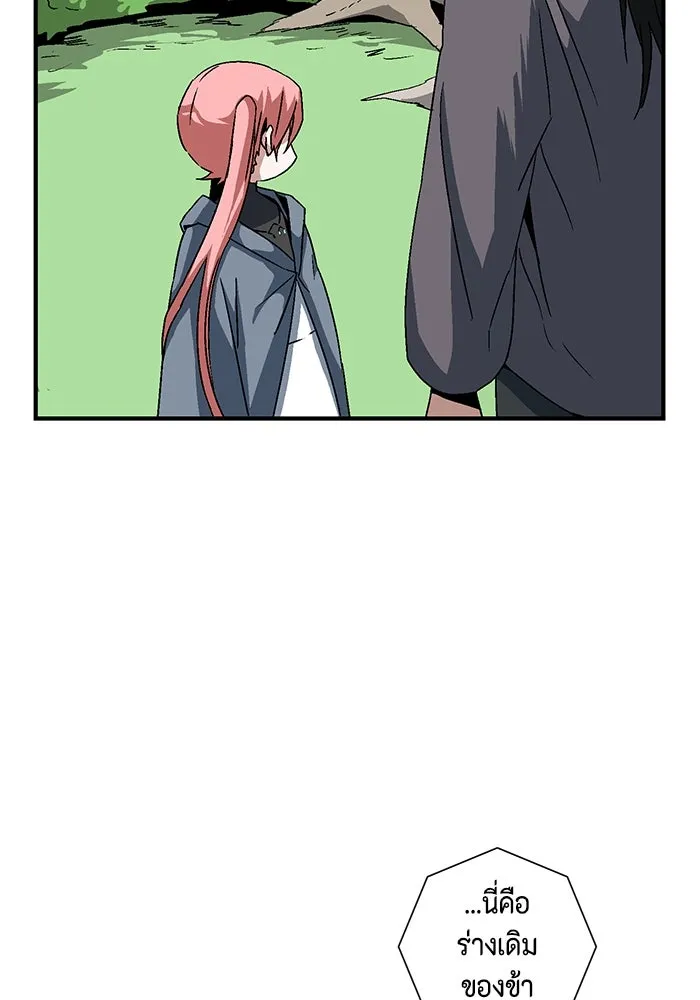 หนึ่งก้าวสู่เจ้ามาร ตอนที่ 47 ไล่ล่า (11) รูปที่ 16