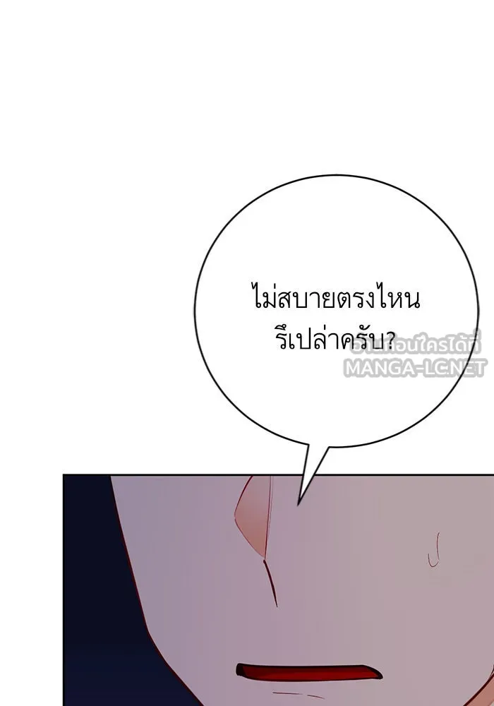 บุตรีดยุกขอไม่แต่งงานbrกับหนุ่มในฝัน ตอนที่ 30 รูปที่ 51