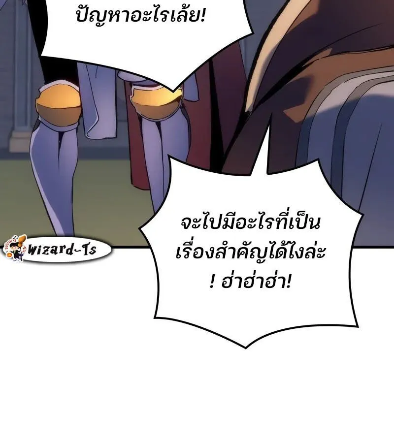 The Indomitable Martial King ตอนที่ ตอนที่ 54 รูปที่ 9