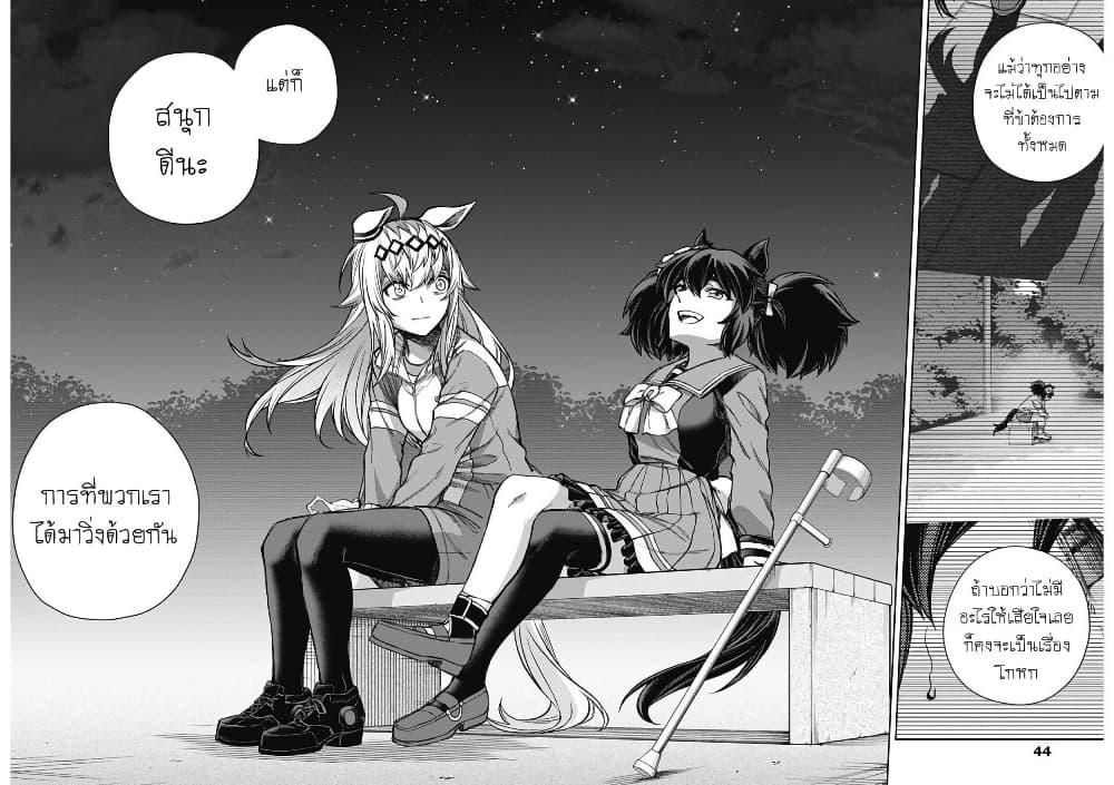 Manga-lc-com อ่านมังงะ อ่านการ์ตูน ออนไลน์ ฟรี Uma Musume Cinderella Gray ตอนที่ 1 2 3 4 5 6 7 8 9 10 11 12 13 14 ฟรี ไม่มีโฆษณา Manga-lc - อ่าน มังงะ อ่าน การ์ตูน ออนไลน์ อ่านมังงะ ฟรี