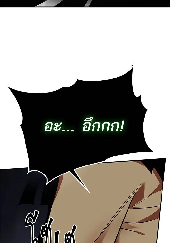 Return to Player ตอนที่ 147 รูปที่ 55