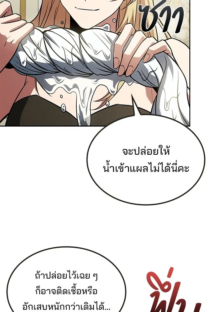 ครัวจอมเวท ตอนที่ 134 รูปที่ 53