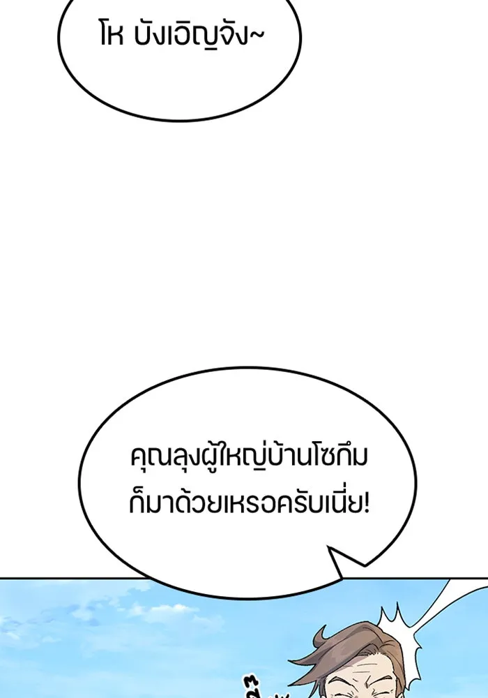 ตั้งแคมป์ฮีลใจในต่างโลก ตอนที่ 48 รูปที่ 11