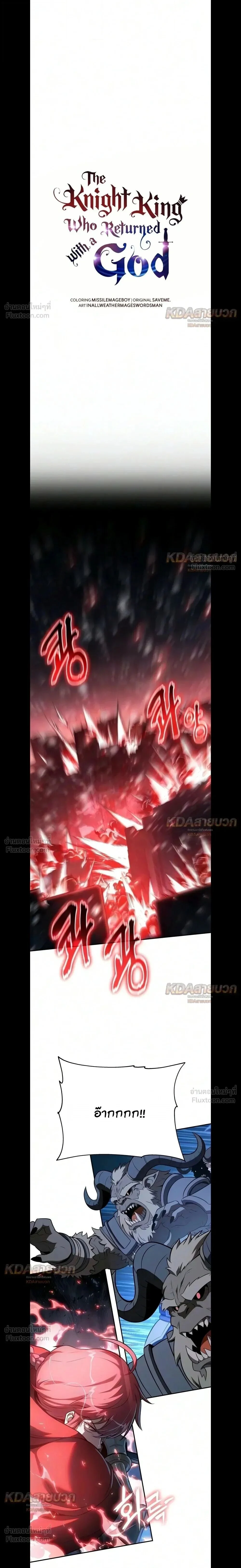 Manga-lc-com อ่านมังงะ อ่านการ์ตูน ออนไลน์ ฟรี The Knight King Who Returned With a God ราชาอัศวินผู้มากับเท ตอนที่ 1 2 3 4 5 6 7 8 9 10 11 12 13 14 ฟรี ไม่มีโฆษณา Manga-lc - อ่าน มังงะ อ่าน การ์ตูน ออนไลน์ อ่านมังงะ ฟรี