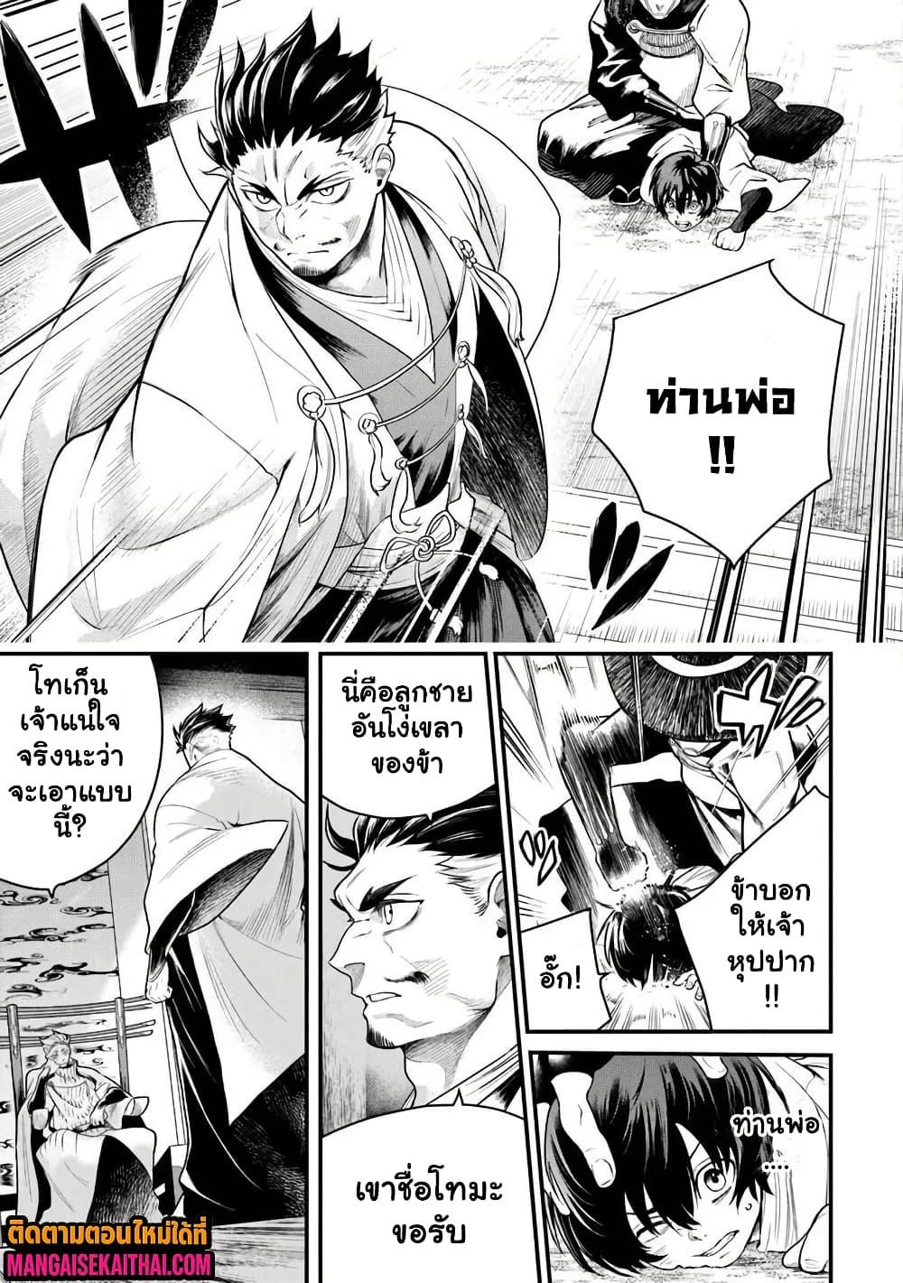 Manga-lc-com อ่านมังงะ อ่านการ์ตูน ออนไลน์ ฟรี Bushinden – Ikenie ni Sasagerareta Ore wa, Kami ni Hirowaretakeshi wo Kiwameru ตอนที่ 1 2 3 4 5 6 7 8 9 10 11 12 13 14 ฟรี ไม่มีโฆษณา Manga-lc - อ่าน มังงะ อ่าน การ์ตูน ออนไลน์ อ่านมังงะ ฟรี