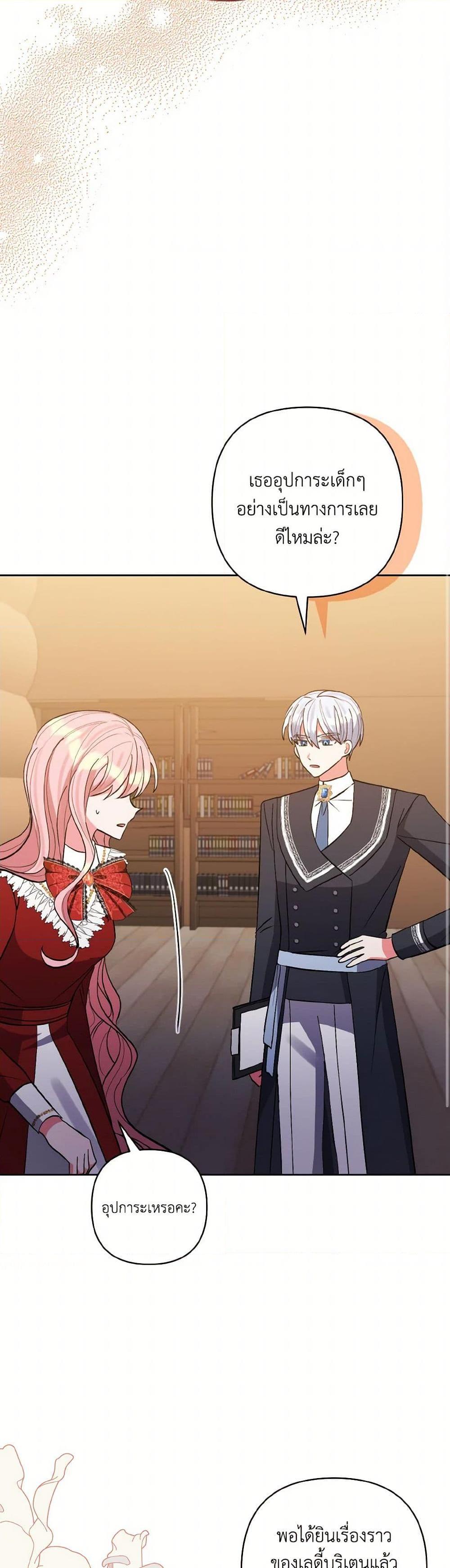 Manga-lc-com อ่านมังงะ อ่านการ์ตูน ออนไลน์ ฟรี I Adopted the Male Lead ตอนที่ 1 2 3 4 5 6 7 8 9 10 11 12 13 14 ฟรี ไม่มีโฆษณา Manga-lc - อ่าน มังงะ อ่าน การ์ตูน ออนไลน์ อ่านมังงะ ฟรี