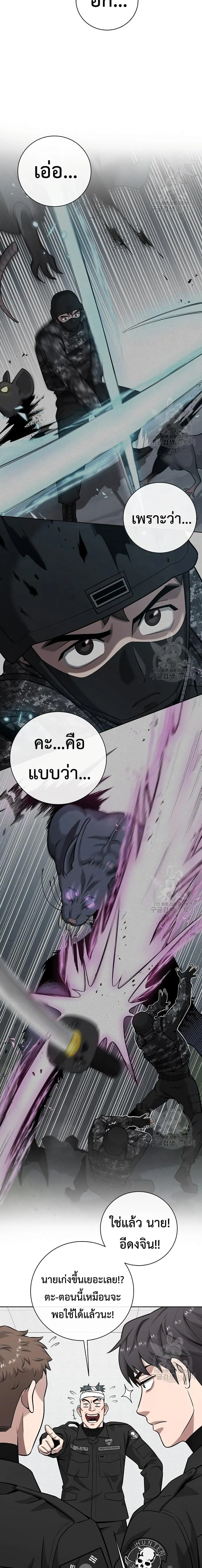 The Dark Mage_s Return to Enlistment กล_บโลกมน_ษย_ท_งท_ พร_งน_ต_องเกณฑ_ทหารซะง_น ตอนที่ ตอนที่ 23 รูปที่ 20