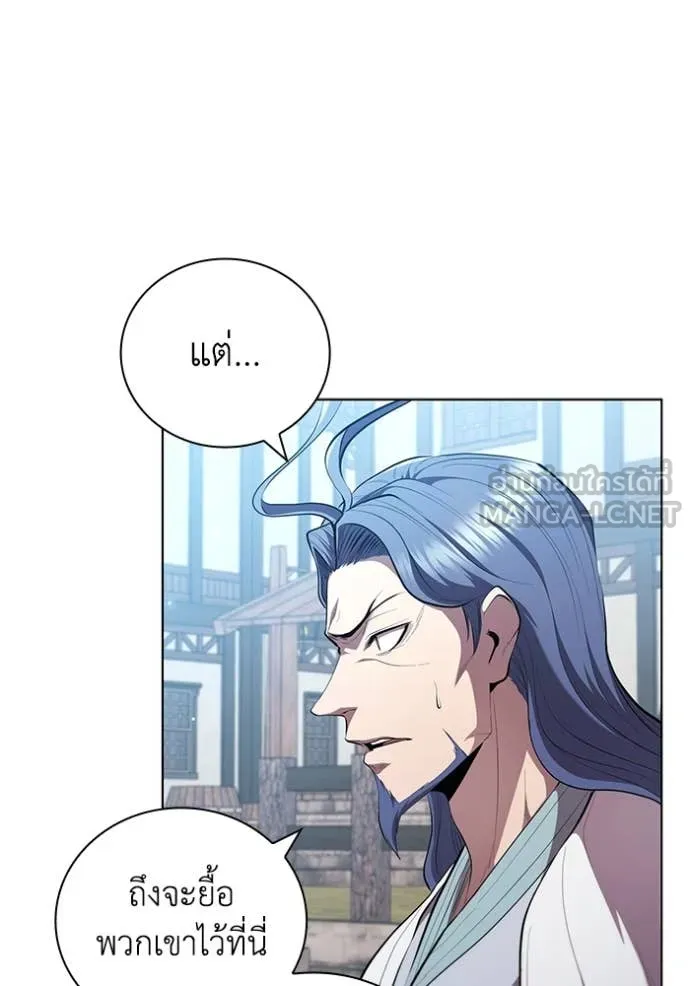 เกิดใหม่ในร่างดยุก ตอนที่ 96 รูปที่ 52