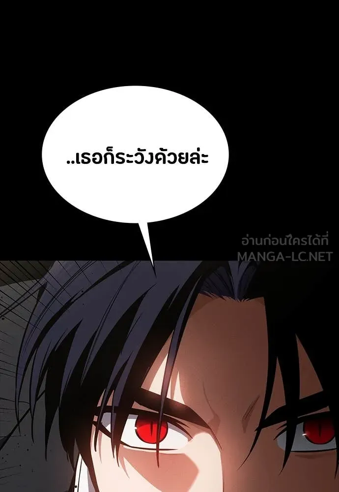 มือสังหารพันธุ์อมตะ ตอนที่ 40 รูปที่ 108