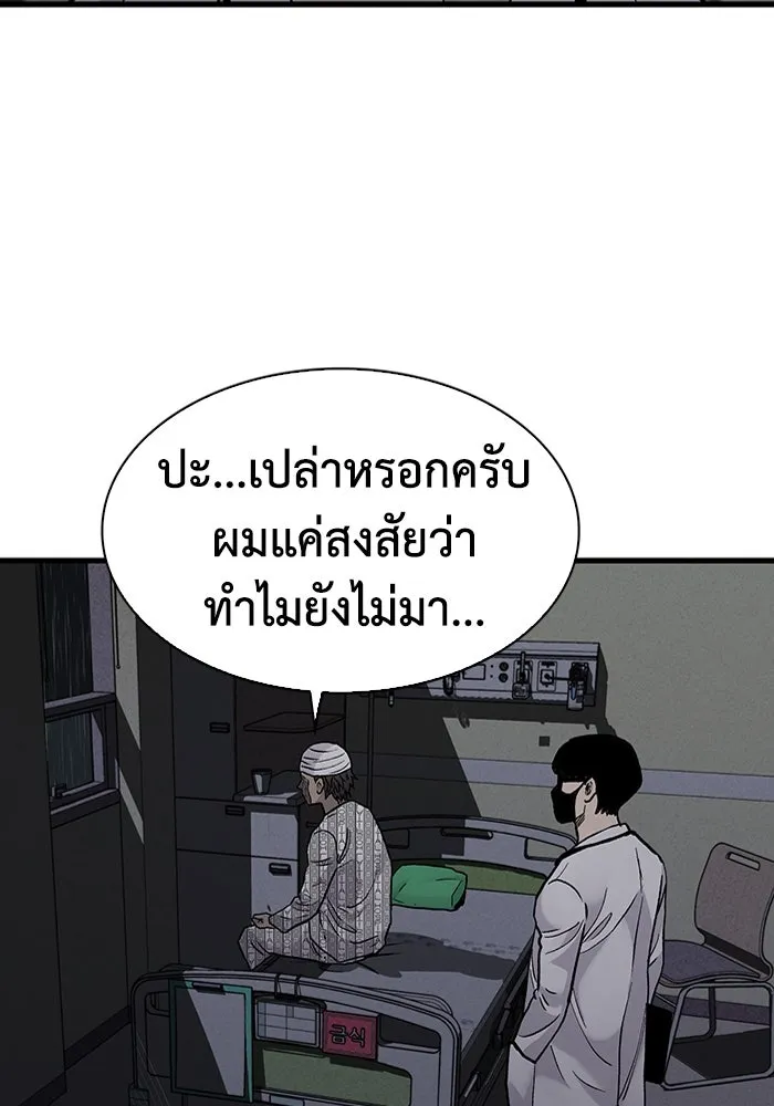 มีนา เกิดมาล่า ตอนที่ 61 รูปที่ 77