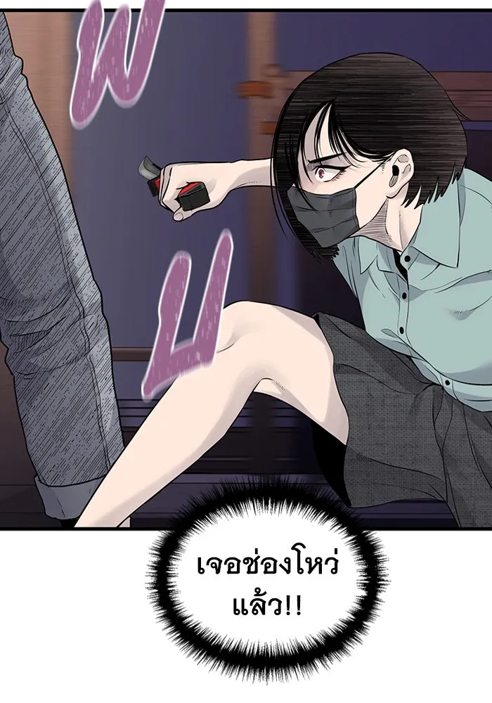 มีนา เกิดมาล่า ตอนที่ 20 รูปที่ 43