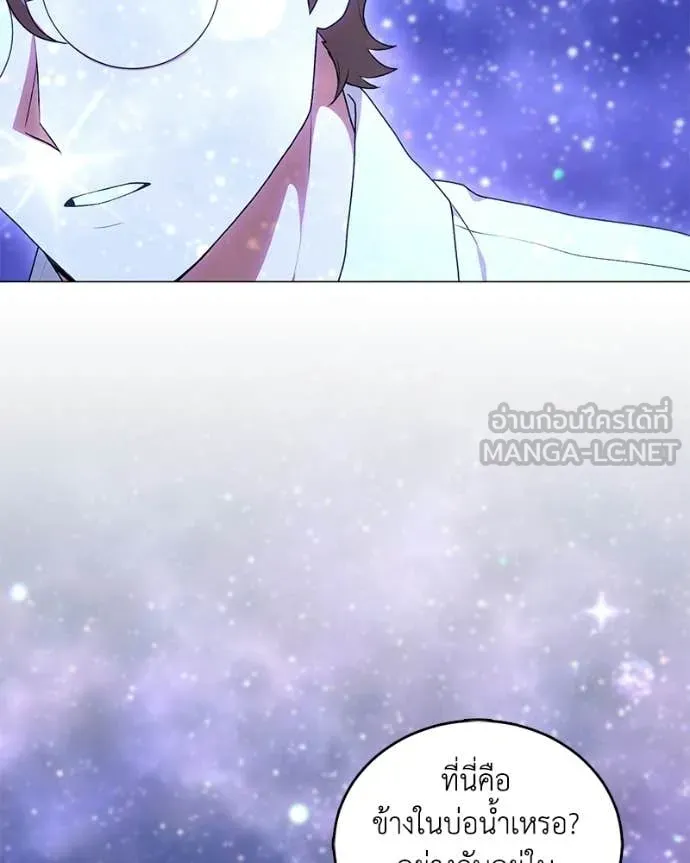 คนสวนโลกฮันเตอร์ ตอนที่ 102 รูปที่ 40