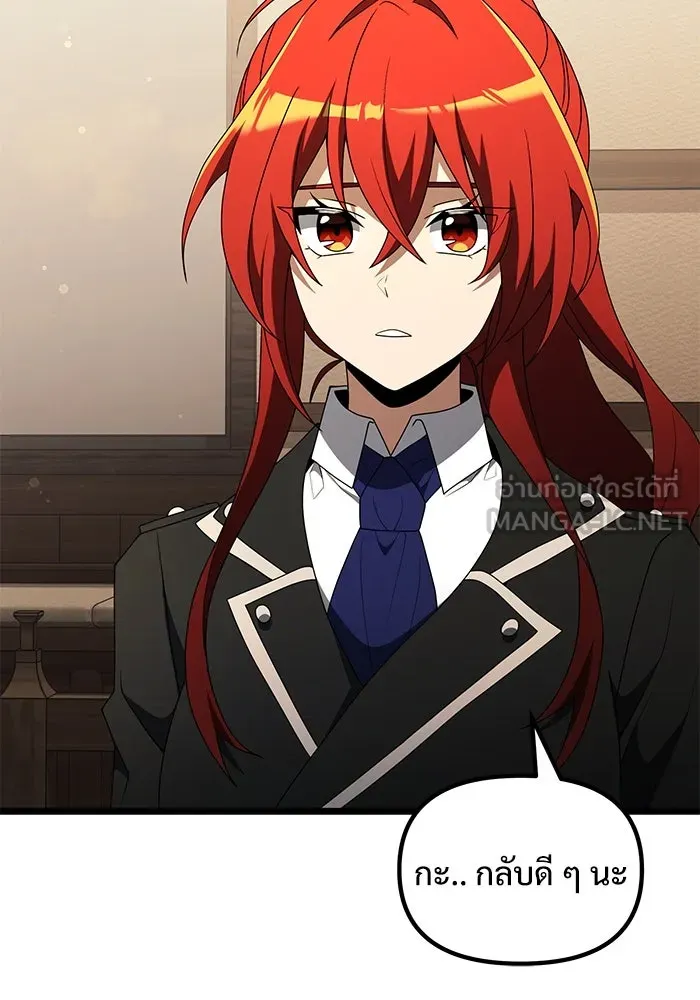 อัศวินดำล่าท้าเวลา ตอนที่ 51 รูปที่ 69