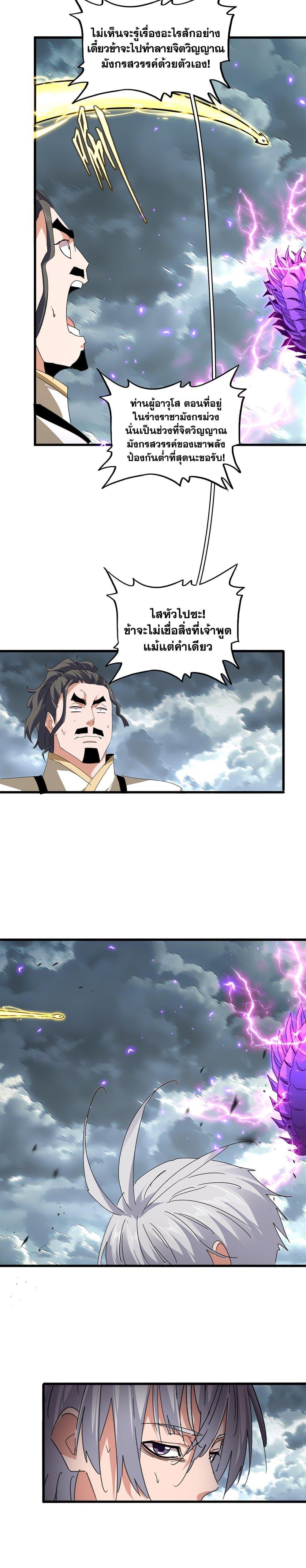 Manga-lc-com อ่านมังงะ อ่านการ์ตูน ออนไลน์ ฟรี Magic Emperor ตอนที่ 1 2 3 4 5 6 7 8 9 10 11 12 13 14 ฟรี ไม่มีโฆษณา Manga-lc - อ่าน มังงะ อ่าน การ์ตูน ออนไลน์ อ่านมังงะ ฟรี