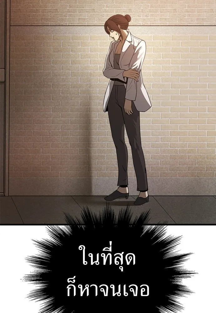 ผู้คุมหมายเลข 0 ตอนที่ 37 รูปที่ 101