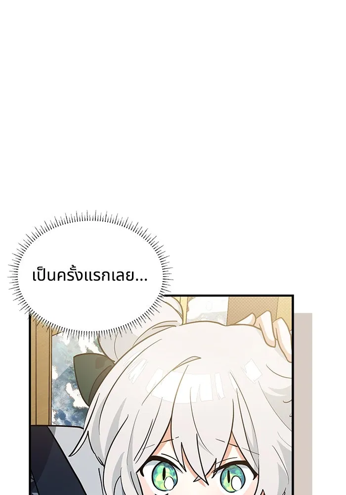 แมวน้อยในรังหมาป่า ตอนที่ 35 รูปที่ 52