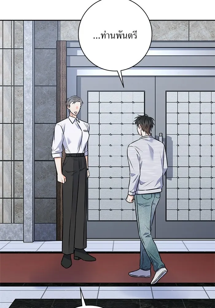 แด่ความเกลียดชัง ตอนที่ 68 รูปที่ 110