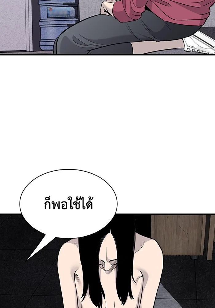 มีนา เกิดมาล่า ตอนที่ 31 รูปที่ 85