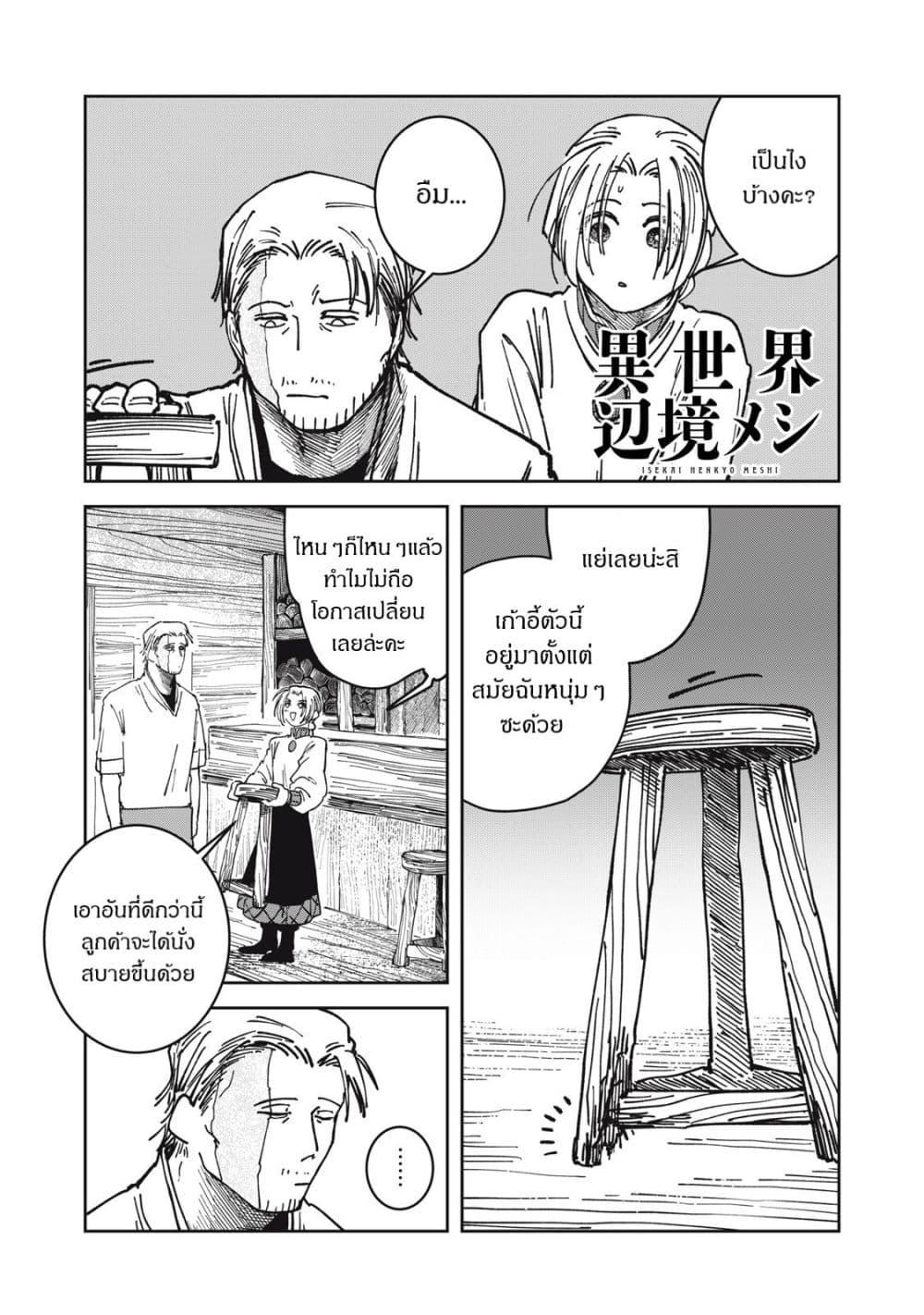 Manga-lc-com อ่านมังงะ อ่านการ์ตูน ออนไลน์ ฟรี Isekai Henkyo Meshi ตอนที่ 1 2 3 4 5 6 7 8 9 10 11 12 13 14 ฟรี ไม่มีโฆษณา Manga-lc - อ่าน มังงะ อ่าน การ์ตูน ออนไลน์ อ่านมังงะ ฟรี