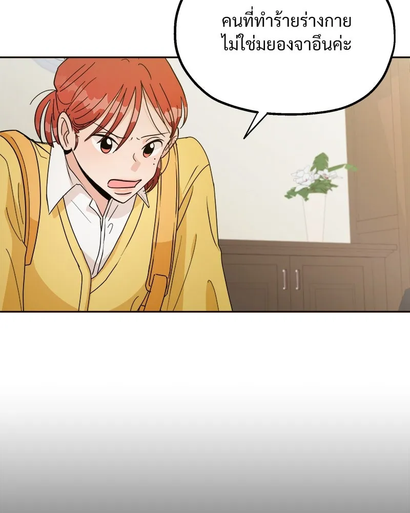 Pyramid Game เกมพีระมิด ตอนที่ 20 รูปที่ 28