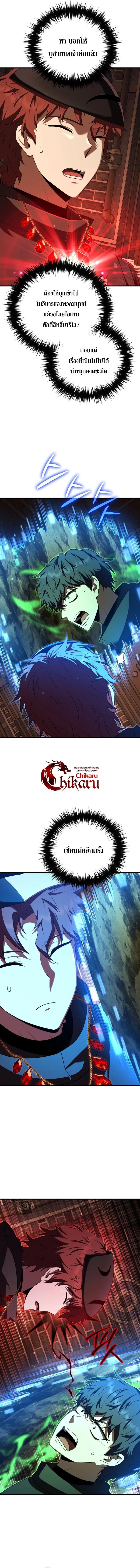 The Fox-Eyed Villain of the Demon Academy เปล_ยนชะตาวายร_ายแห_งสถาบ_นป_ศาจ ตอนที่ ตอนที่ 45 รูปที่ 16