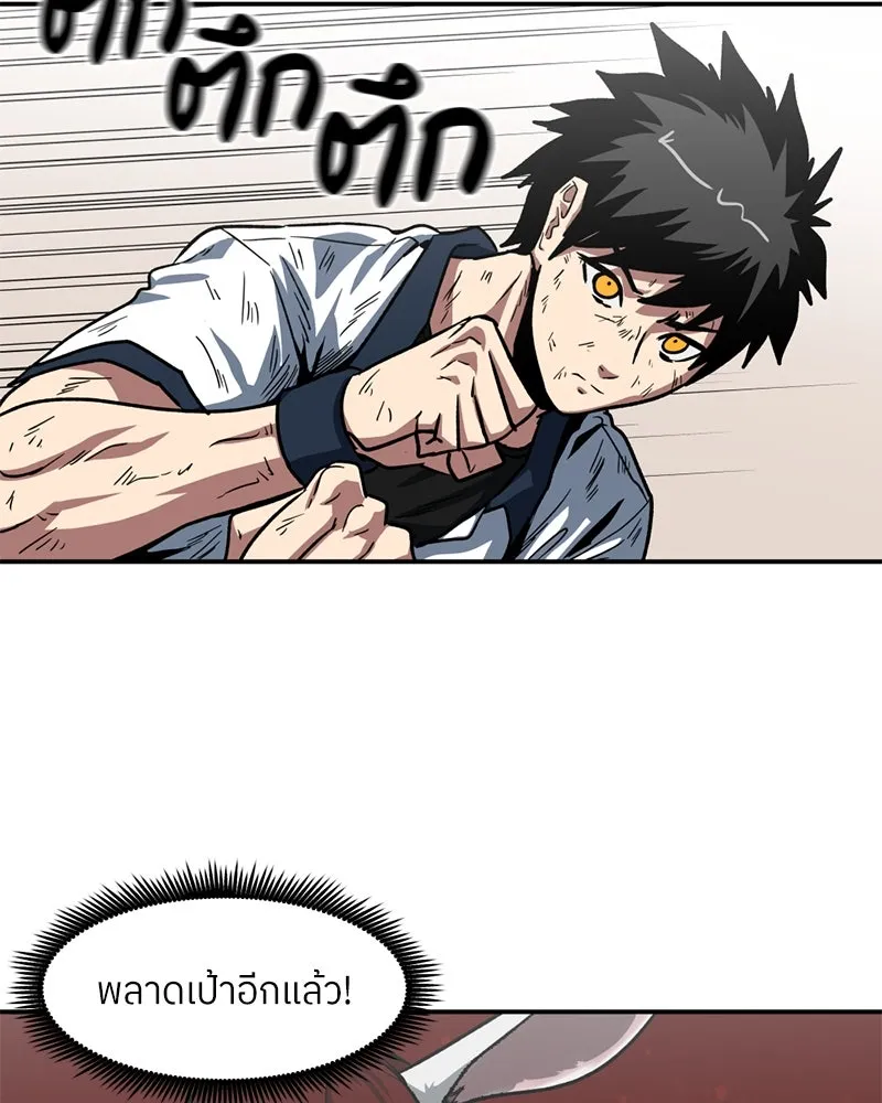 โรงเรียนสัตว์กินเนื้อ ตอนที่ 57 รูปที่ 70