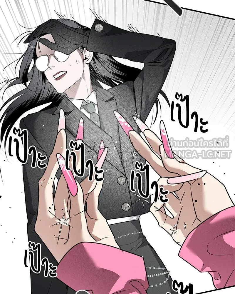 สี่สาวชาวกี ตอนที่ 29 สงครามประสาท รูปที่ 63