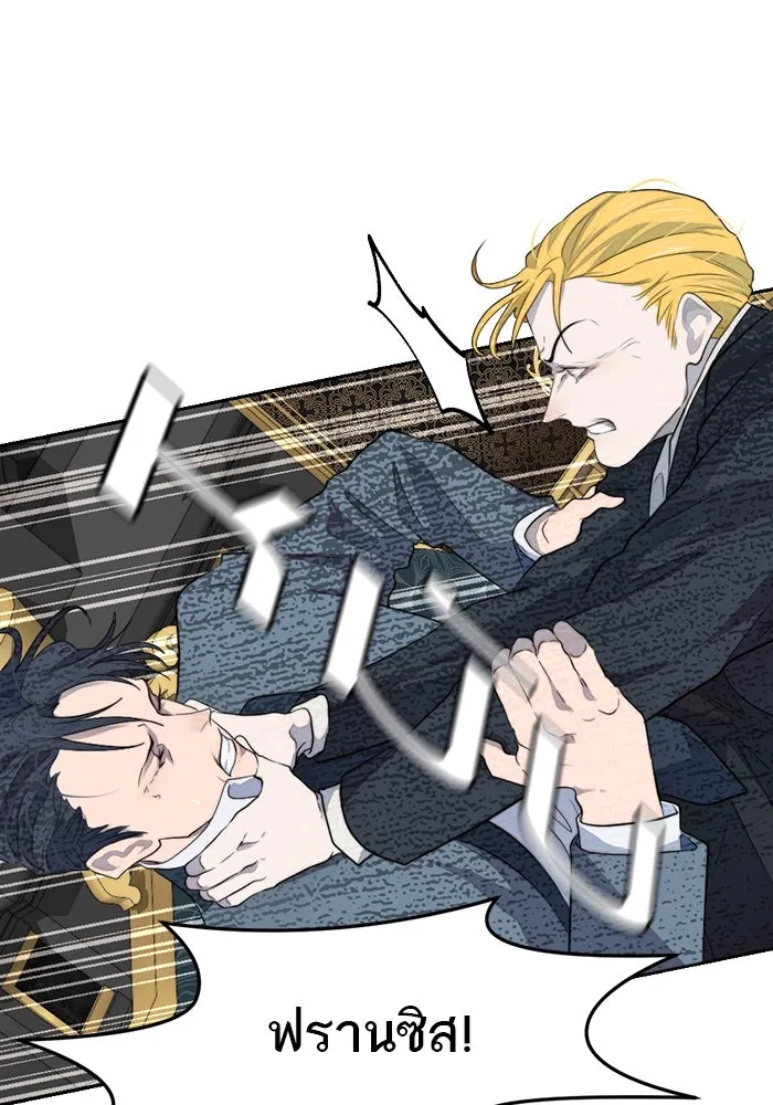 เปย์นี้เพื่อนาย My Sugar Baby ตอนที่ 47 ภาคดีวีนากอมเมเดีย  ยูโทเปีย รูปที่ 59