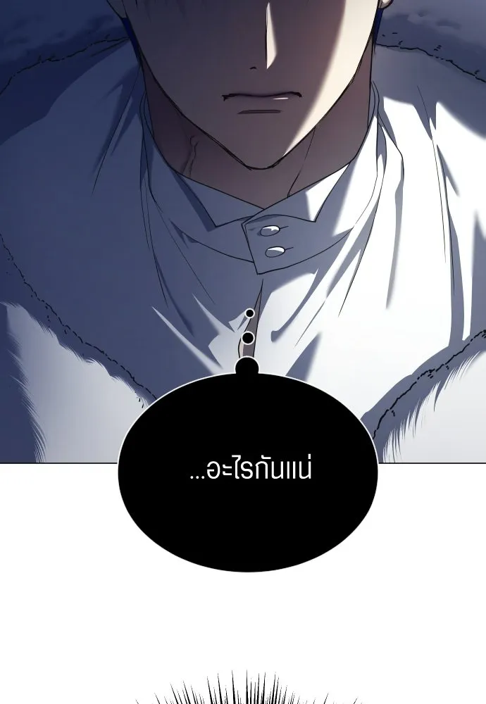 ชิงชีวิตพลิกลิขิตชะตา ตอนที่ 245. งานเลี้ยงสุดท้าย รูปที่ 20