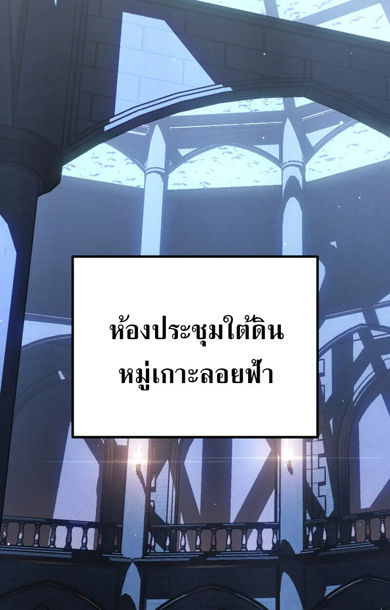 Regressing as the Reincarnated Bastard of the Sword Clan ตอนที่ ตอนที่ 70 รูปที่ 3