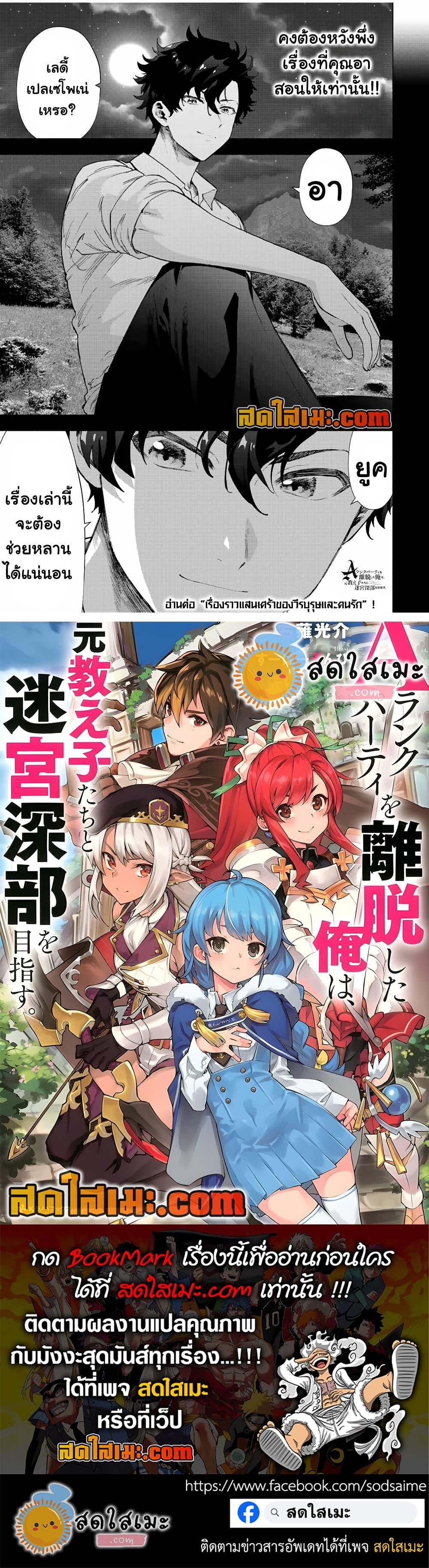 Manga-lc-com อ่านมังงะ อ่านการ์ตูน ออนไลน์ ฟรี A Rank Party wo Ridatsu Shita Ore wa, Moto Oshiego Tachi to Meikyuu Shinbu wo Mezasu ตอนที่ 1 2 3 4 5 6 7 8 9 10 11 12 13 14 ฟรี ไม่มีโฆษณา Manga-lc - อ่าน มังงะ อ่าน การ์ตูน ออนไลน์ อ่านมังงะ ฟรี