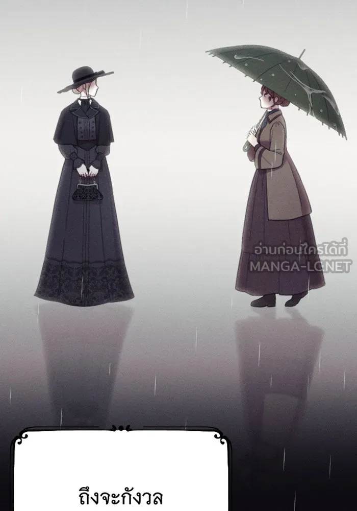 จำเลยหัวใจ ตอนที่ 12 รูปที่ 123