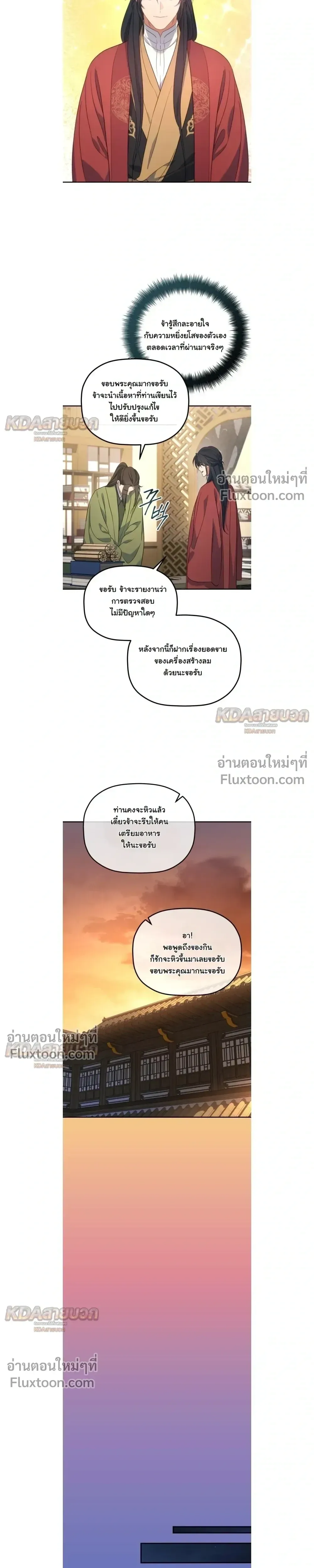 The Youngest Son of the Eunhae Sangdan บ_ตรชายคนส_ดท_องแห_งหอการค_าอ_นเฮ ตอนที่ ตอนที่ 60 รูปที่ 26