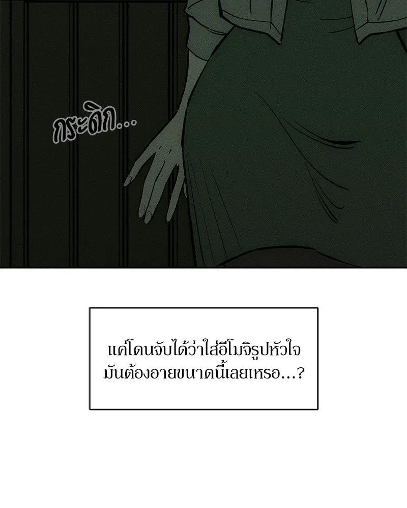 บุปผารุ่มราคะ ตอนที่ 101 รูปที่ 37