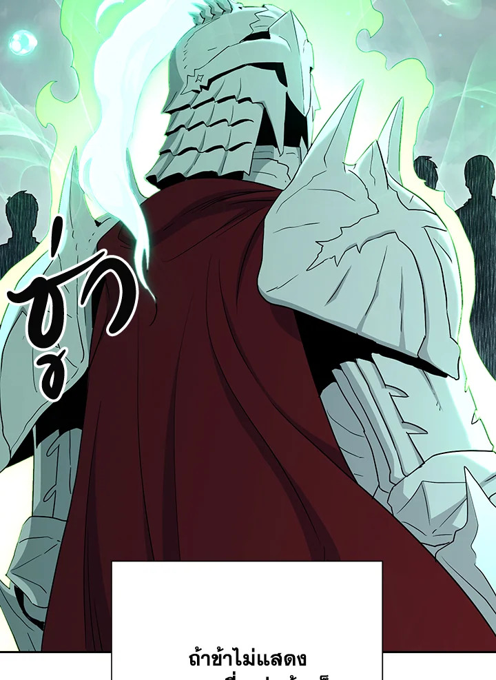 พลทหารโครงกระดูกผู้ม ตอนที่ 141 รูปที่ 105