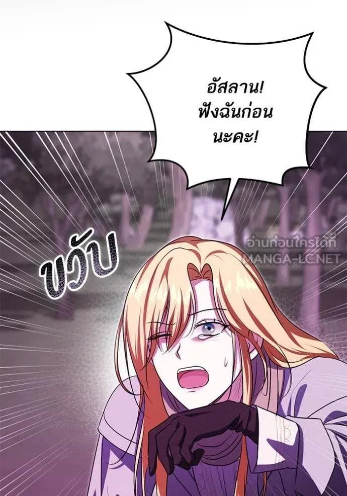 ทางหลุดพ้นของ ตอนที่ 97 รูปที่ 14