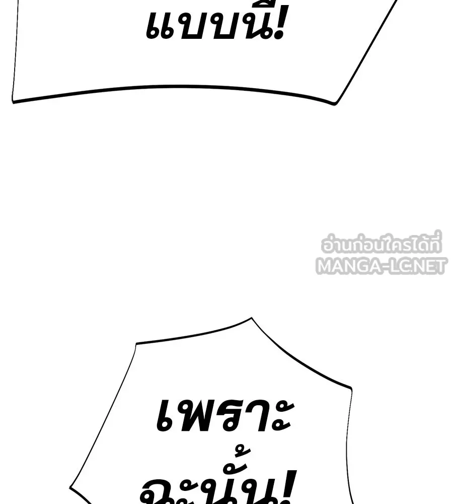 คอลเซ็นเตอร์เปลี่ยนชีวิต ตอนที่ 50 คืนคว้าดาว รูปที่ 93