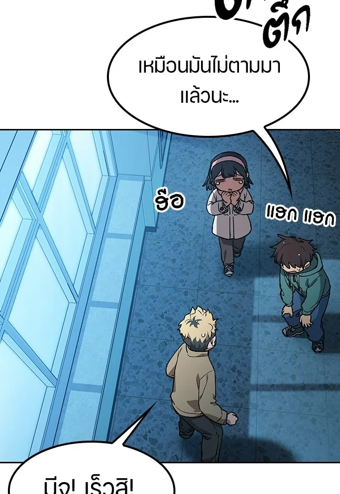 ตั้งแคมป์ฮีลใจในต่างโลก ตอนที่ 88 รูปที่ 67