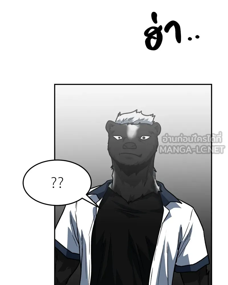 โรงเรียนสัตว์กินเนื้อ ตอนที่ 79 รูปที่ 57