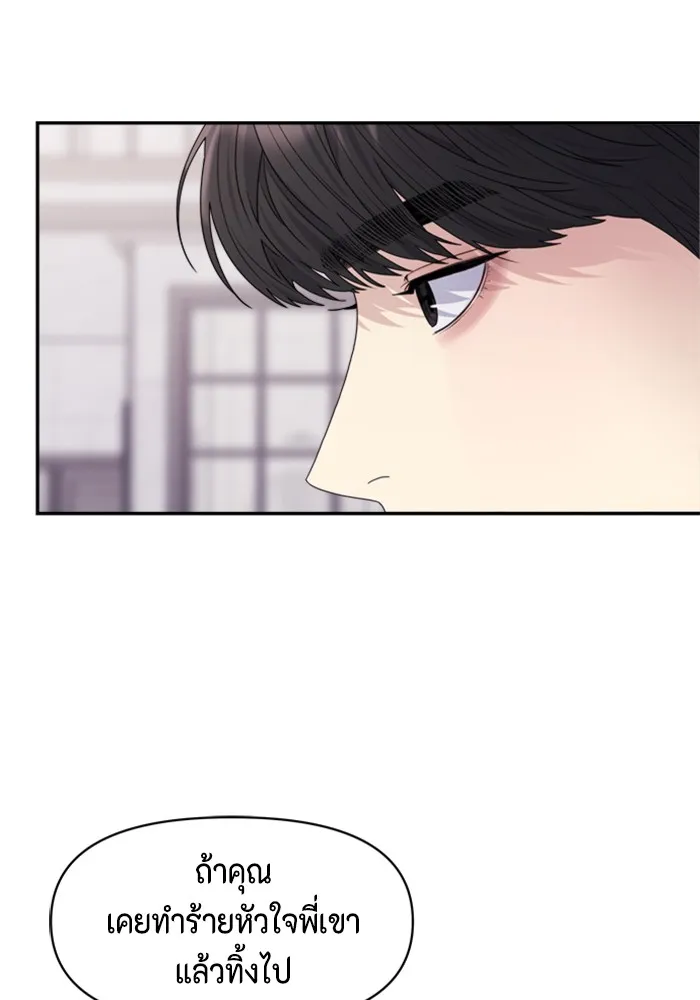 Couple Breaker ตอนที่ 26 รูปที่ 41